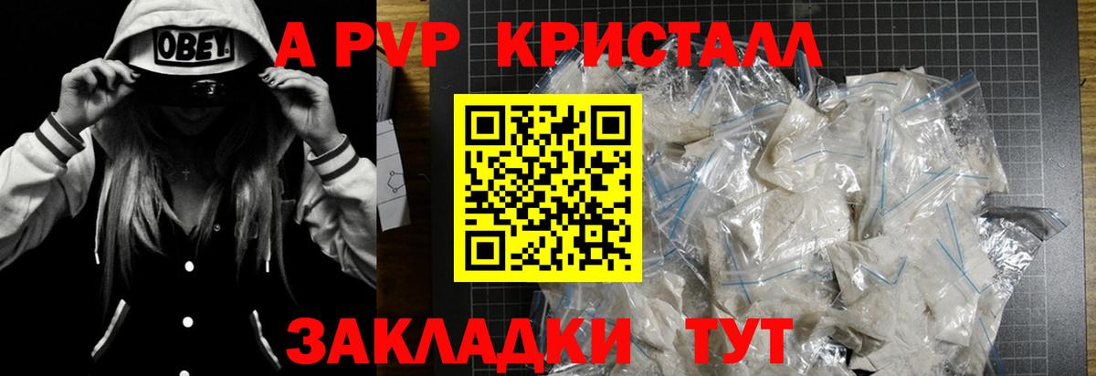 Alpha PVP Соль Моршанск
