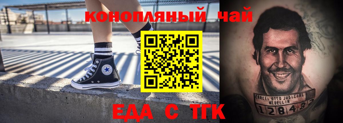 Моршанск  Печенье с ТГК конопля  Вход с VPN 