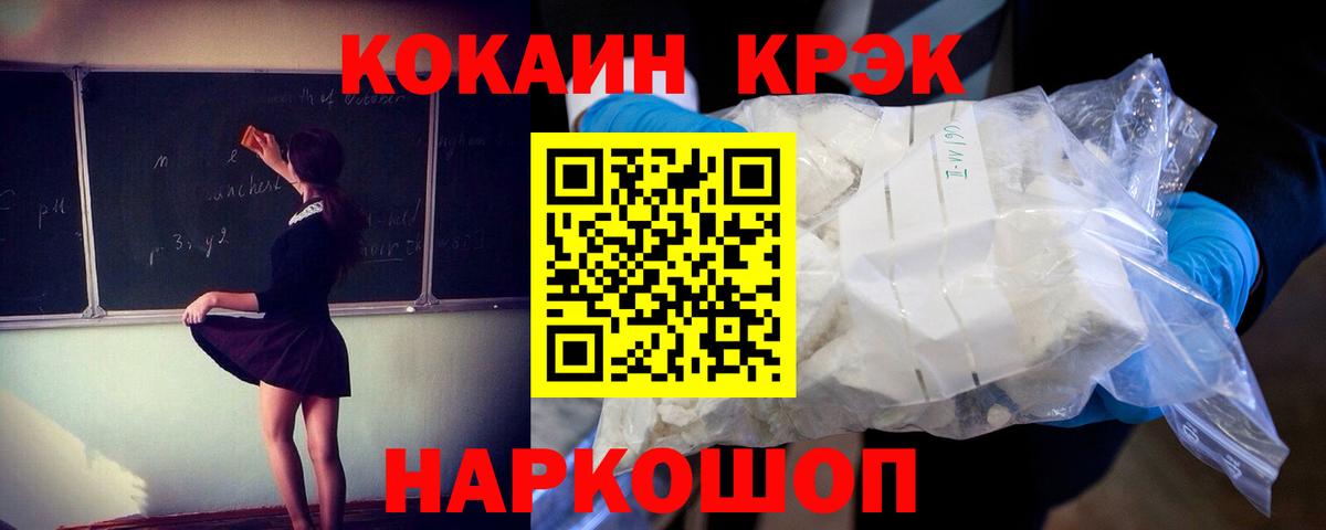 COCAIN Эквадор Моршанск