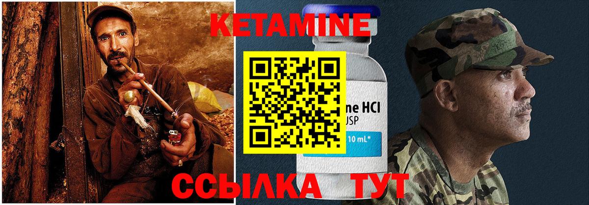 КЕТАМИН VHQ Моршанск
