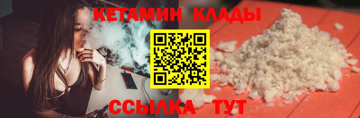 Кетамин VHQ  Вход с VPN  Моршанск 