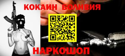 кокаин VHQ Новокубанск