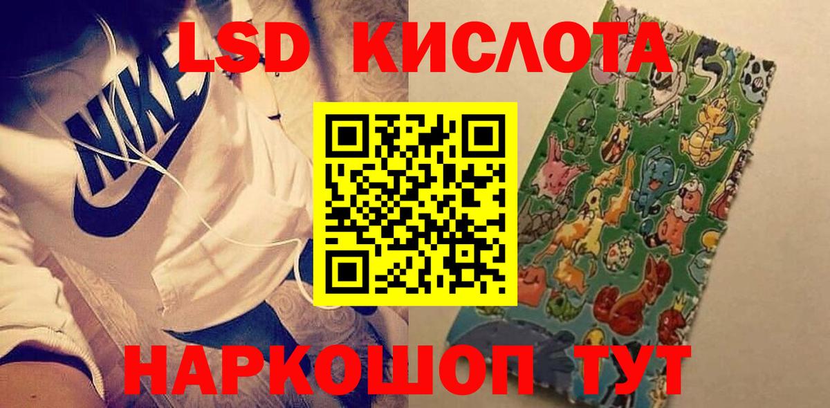 Лсд 25 экстази кислота  Вход с VPN  Моршанск 