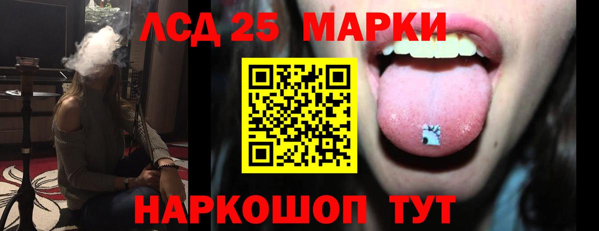 Лсд 25 экстази ecstasy Моршанск