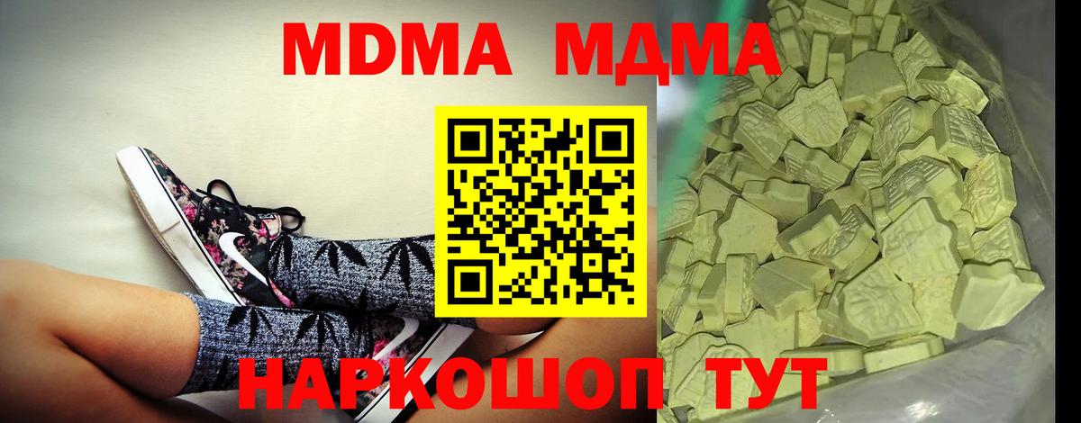 MDMA Molly Моршанск