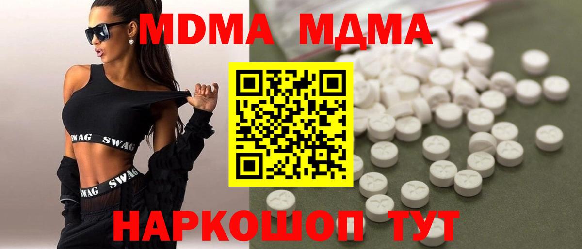 Моршанск  МДМА crystal  MDMA кристаллы  Вход с VPN 