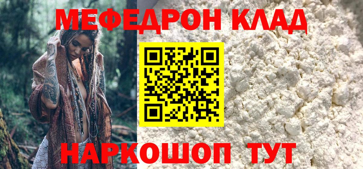 МЕФ  Вход с VPN  Мефедрон VHQ  Моршанск  Мефедрон mephedrone 