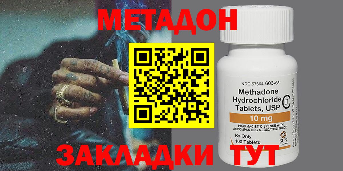 Моршанск  Метадон кристалл  Вход с VPN 