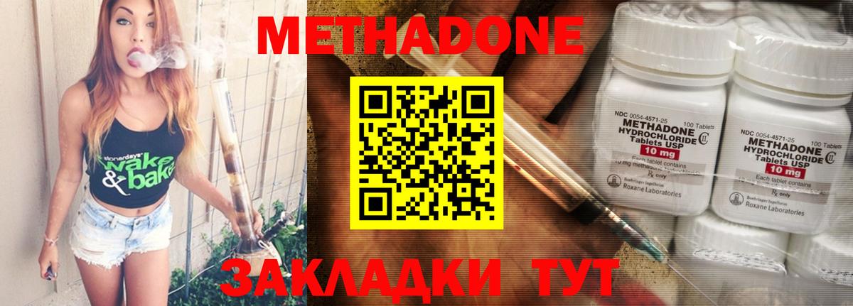 Метадон VHQ Моршанск