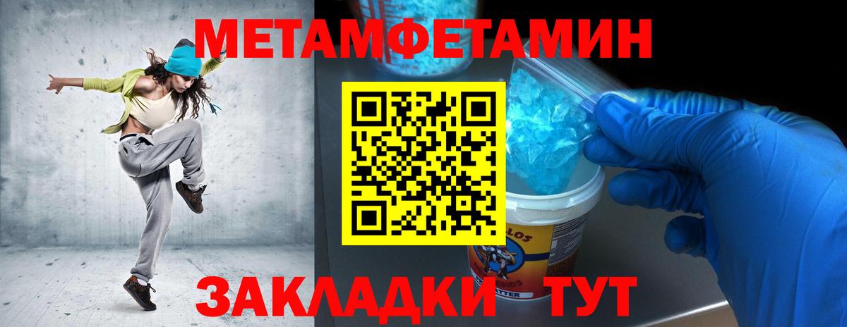 Моршанск  Метамфетамин витя  Вход с VPN  Метамфетамин витя 